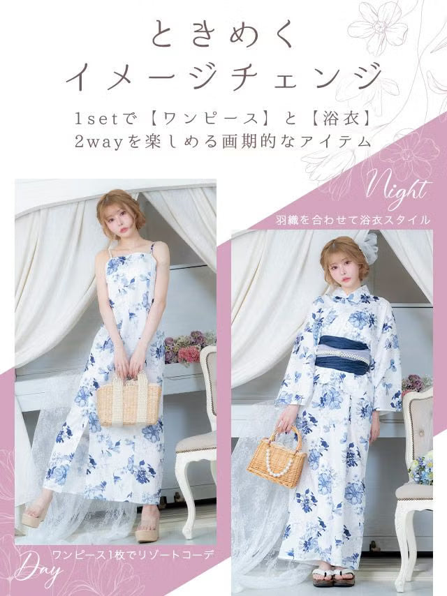 ≪会場スグ≫【販売】着付け簡単！2wayワンピース浴衣・ニュアンスフラワー（浴衣(羽織)・ワンピース・兵児帯・下駄）