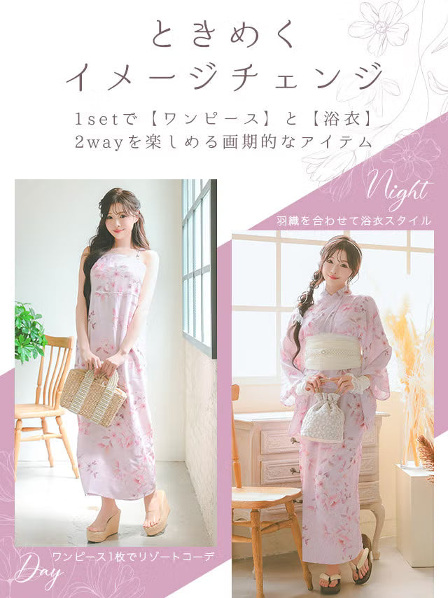 ≪会場スグ≫【販売】着付け簡単！2wayワンピース浴衣・ダスティピンク（浴衣(羽織)・ワンピース・兵児帯・下駄）