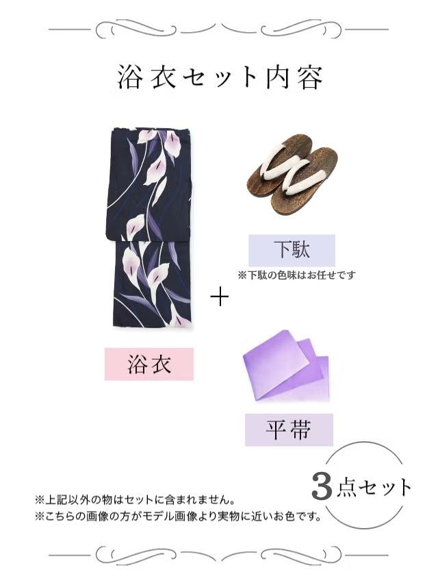 ≪会場スグ≫【販売】粋美な菖蒲・シック浴衣フルセット（浴衣・平帯・下駄）