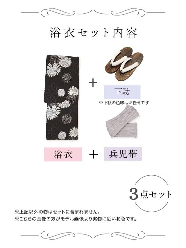 ≪会場スグ≫【販売】大正ロマン菊・ハイカラ浴衣フルセット（浴衣・兵児帯・下駄）