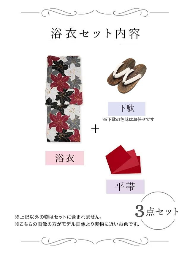 ≪会場スグ≫【販売】凛美な百合・艶やかモダン浴衣フルセット（浴衣・平帯・下駄）